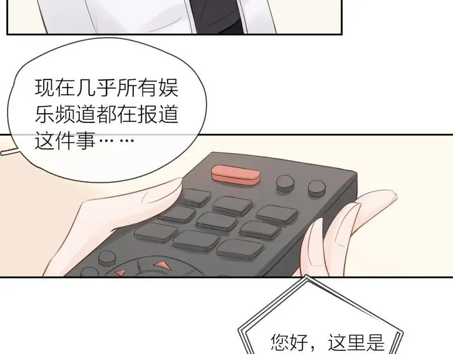 第21话 突然袭击 第98页
