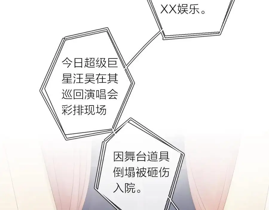 第21话 突然袭击 第99页