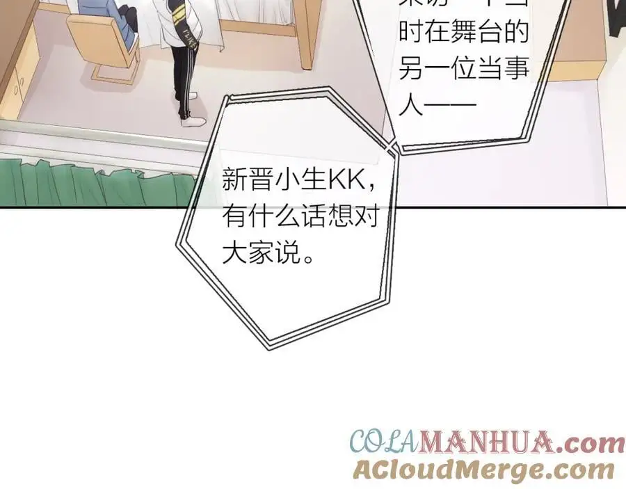 第21话 突然袭击 第101页