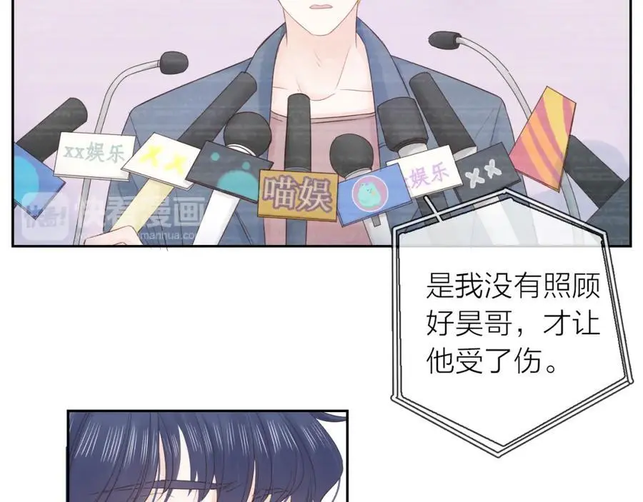 第21话 突然袭击 第103页