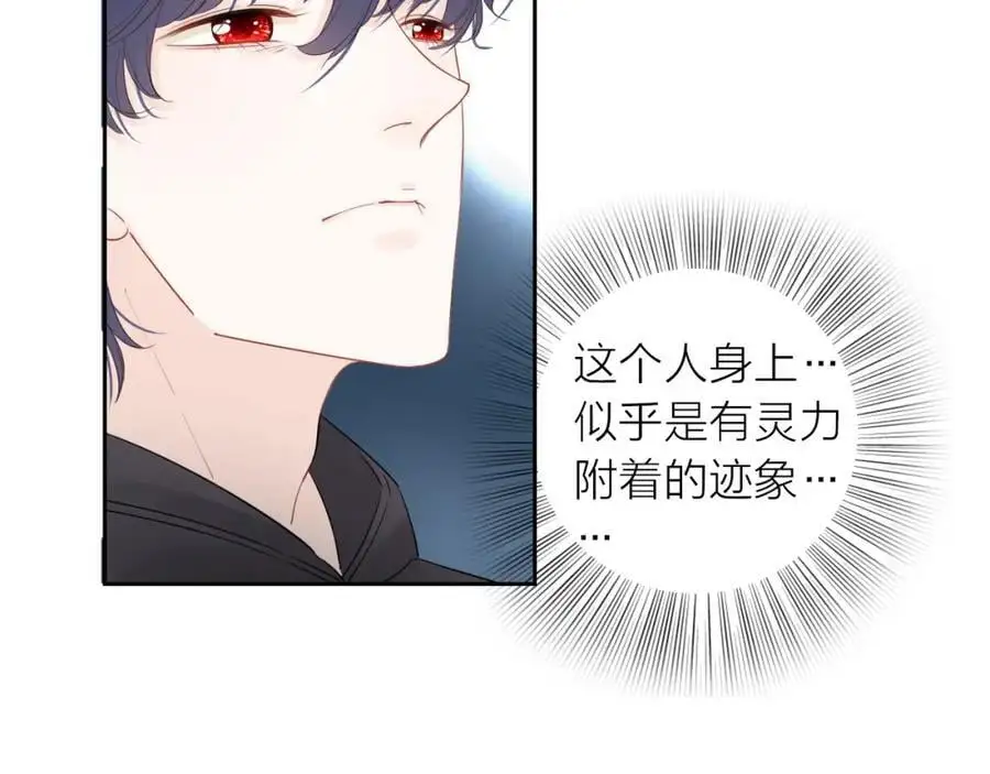 第21话 突然袭击 第104页
