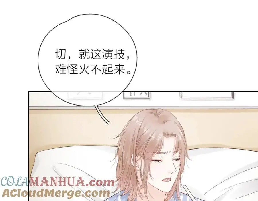 第21话 突然袭击 第105页