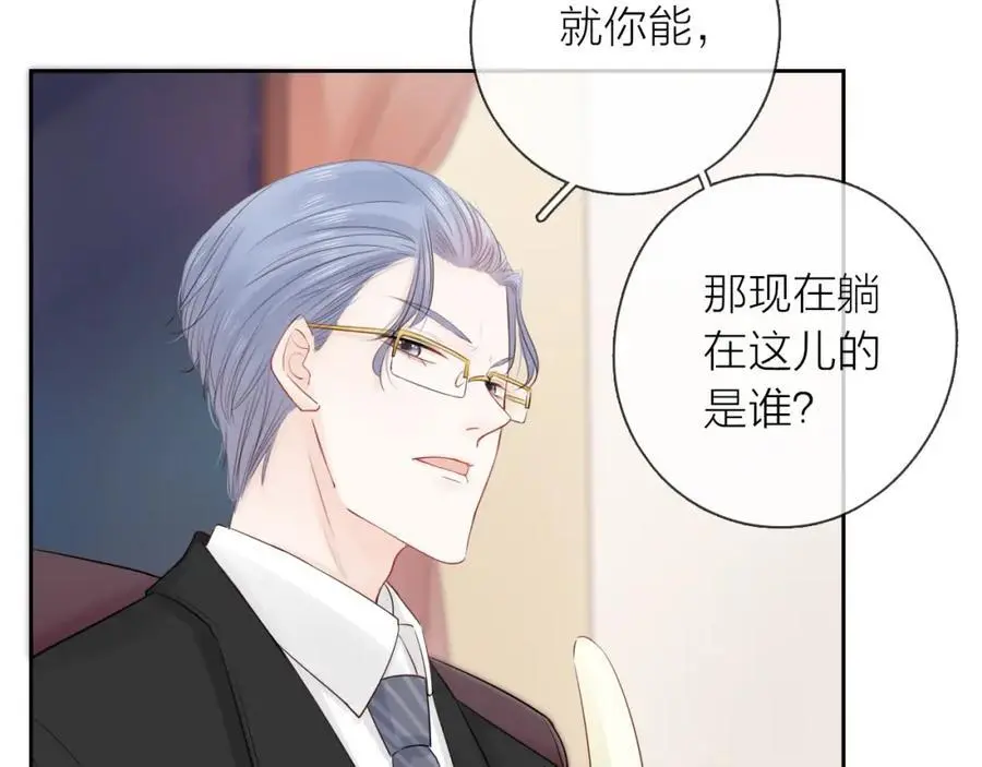 第21话 突然袭击 第107页