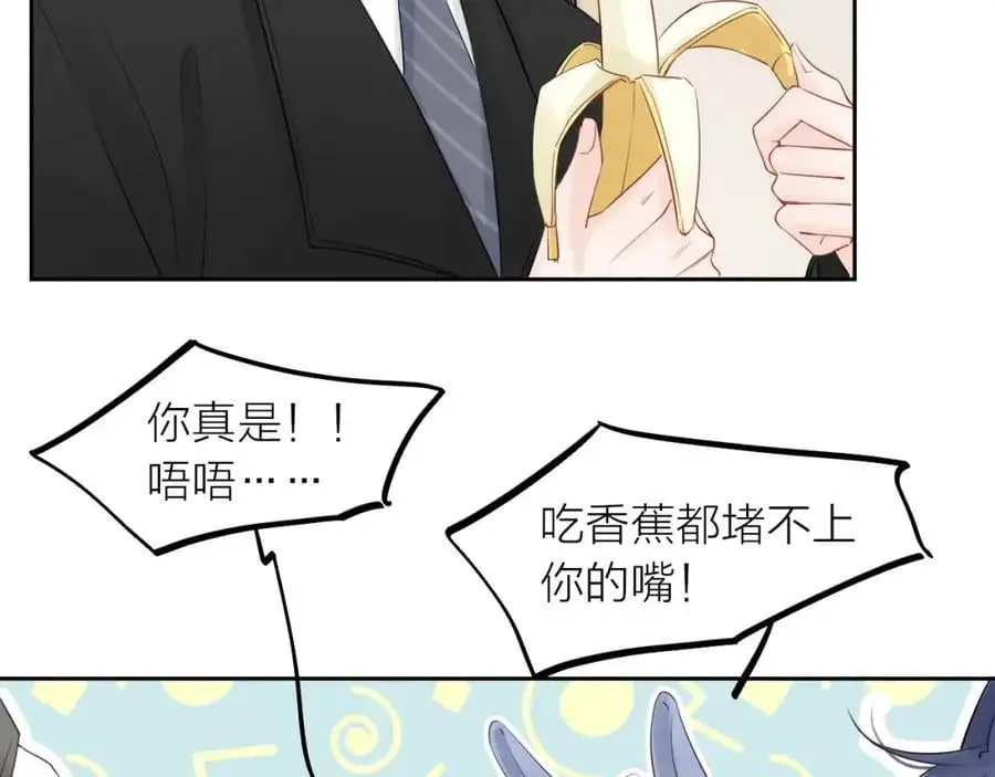第21话 突然袭击 第108页