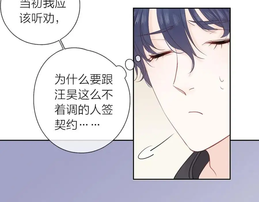 第21话 突然袭击 第110页