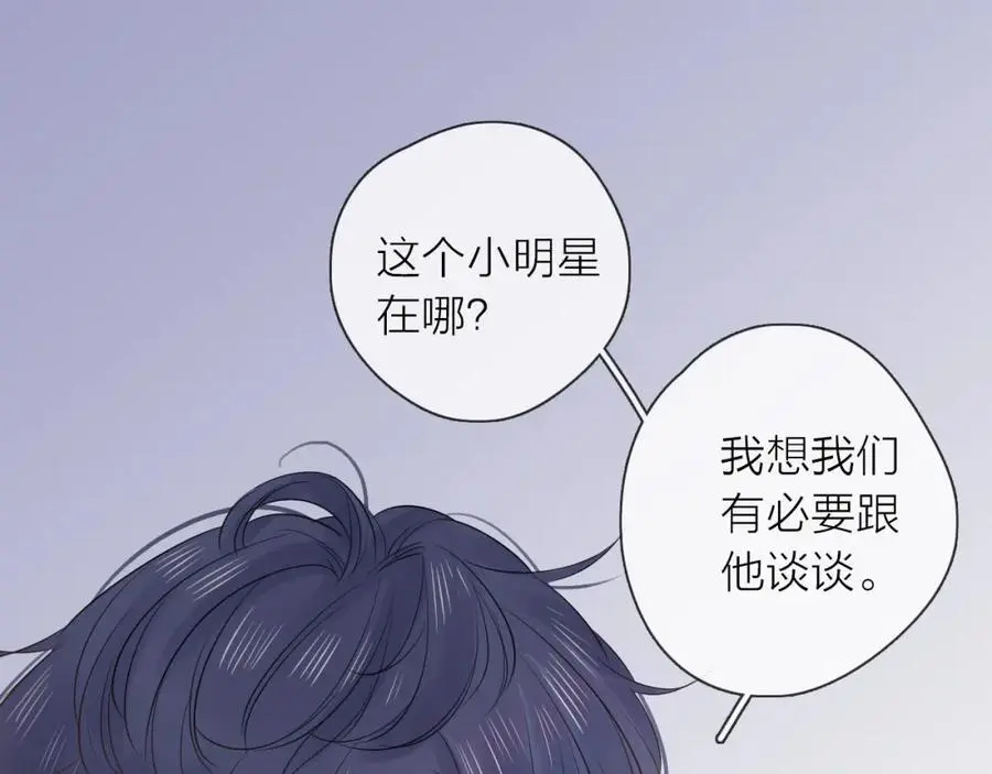 第21话 突然袭击 第111页