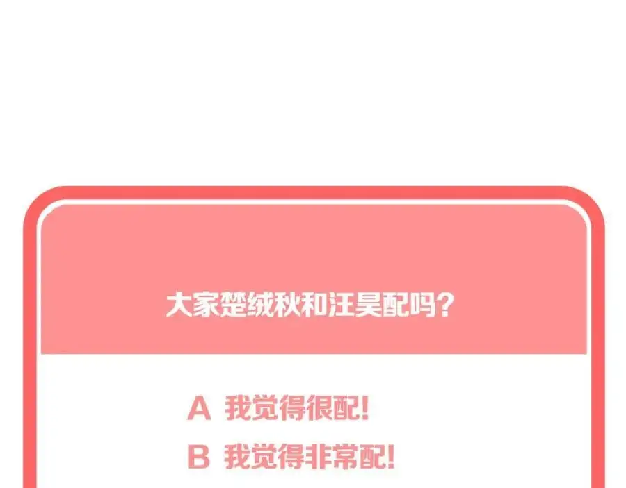第21话 突然袭击 第115页