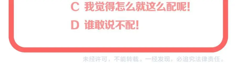 第21话 突然袭击 第116页