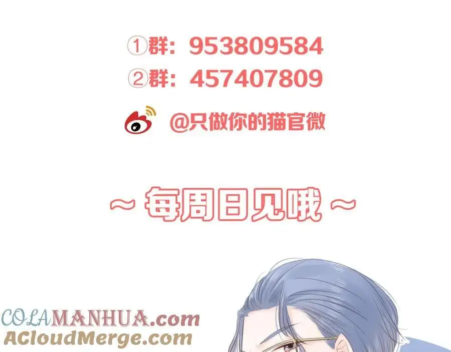 第21话 突然袭击 第117页