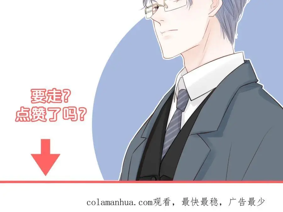 第21话 突然袭击 第118页