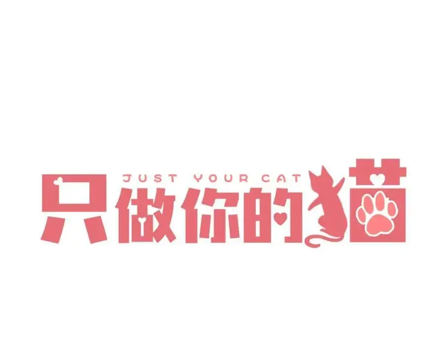 第18话 初次合作 第14页
