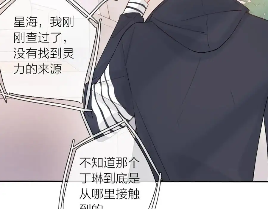 第18话 初次合作 第28页
