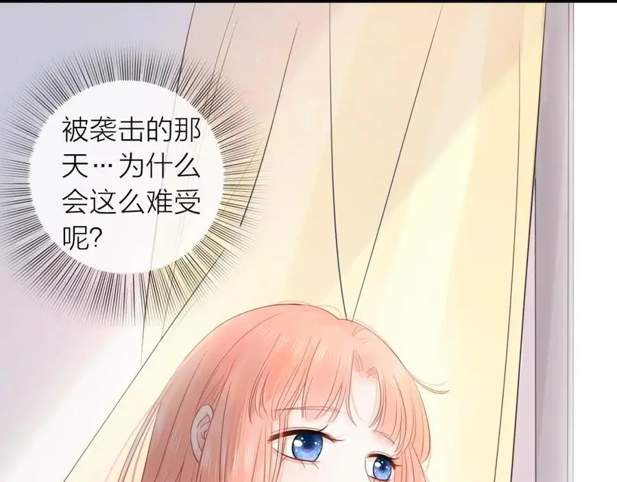 第18话 初次合作 第47页