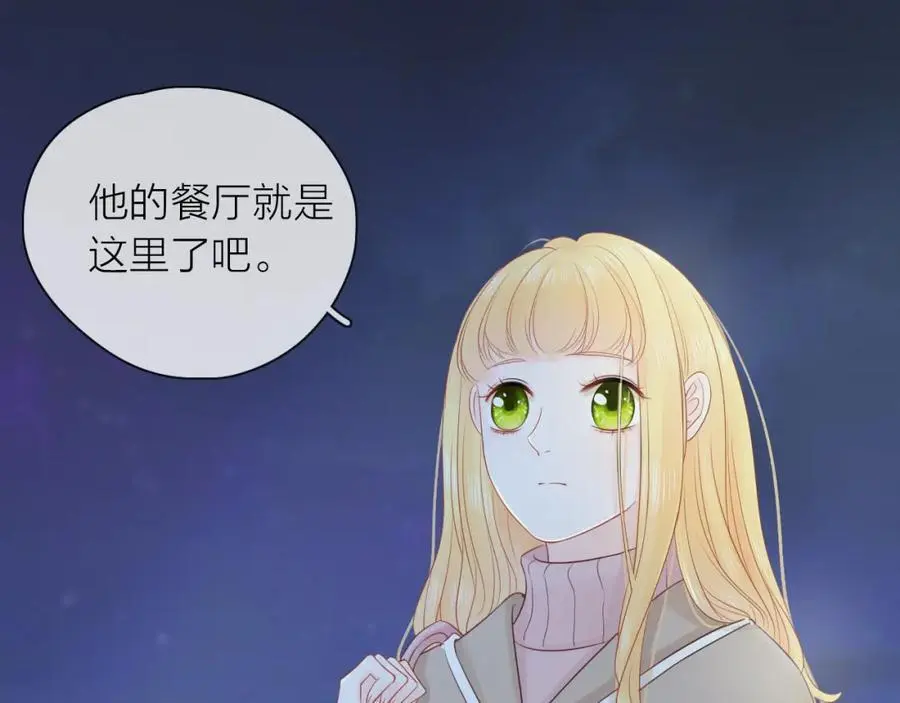 第18话 初次合作 第84页