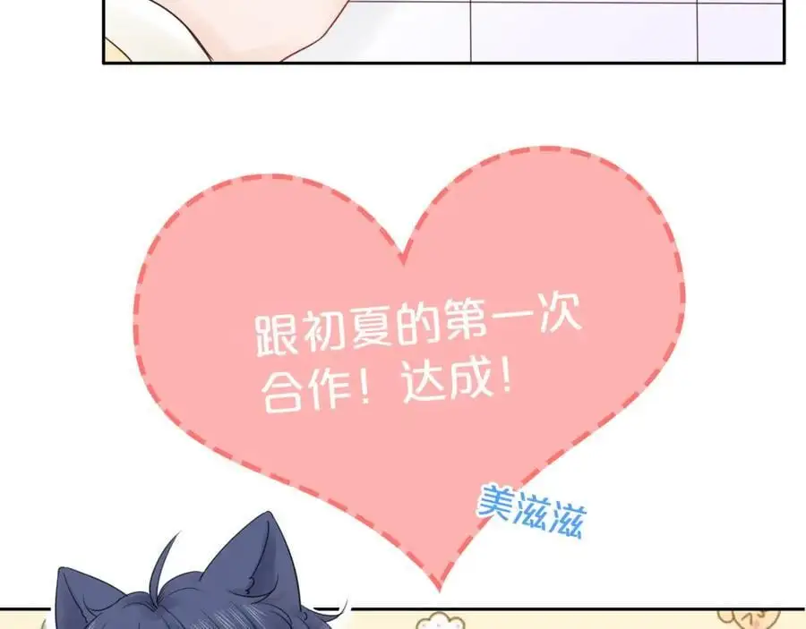 第18话 初次合作 第107页