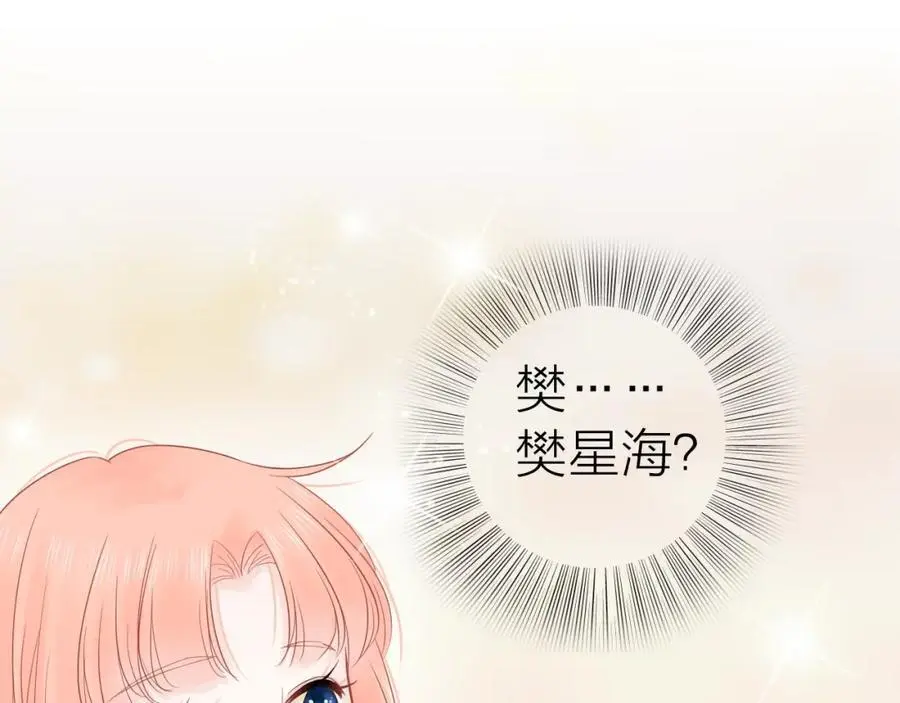 新年番外 你是我最好的礼物 第116页
