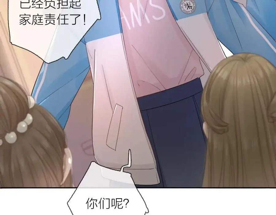 第16话 危机 第47页