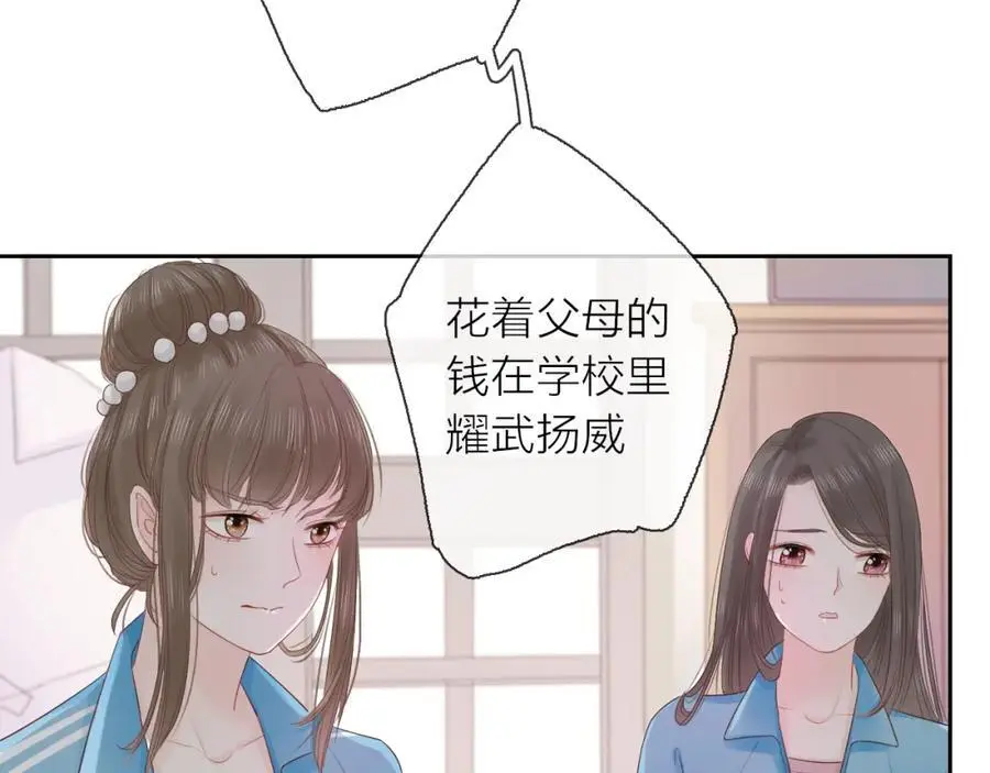 第16话 危机 第48页