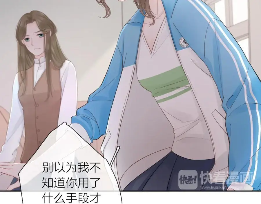 第16话 危机 第52页