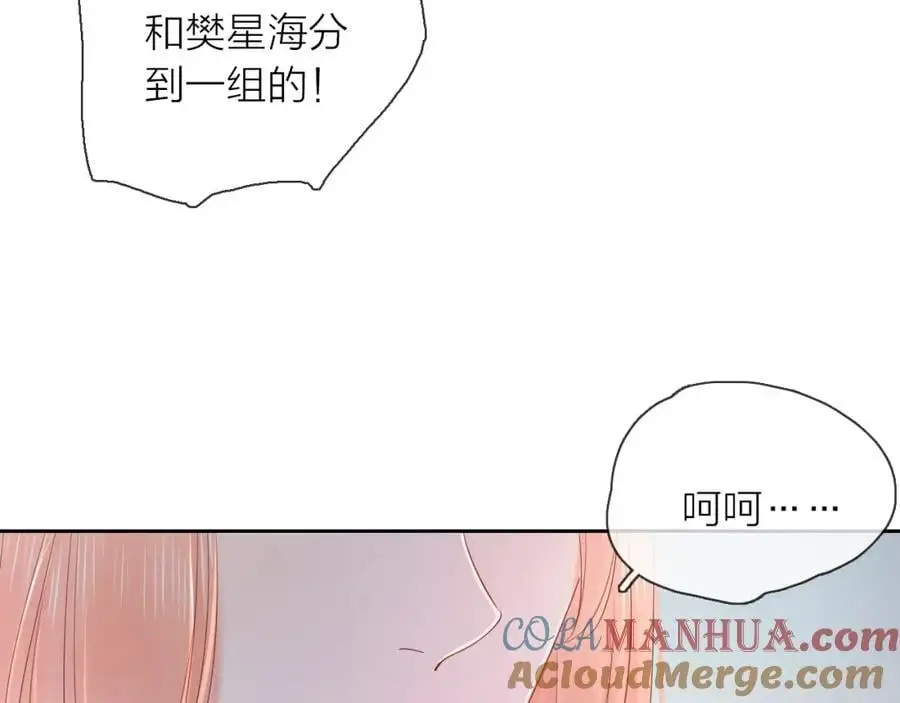 第16话 危机 第53页