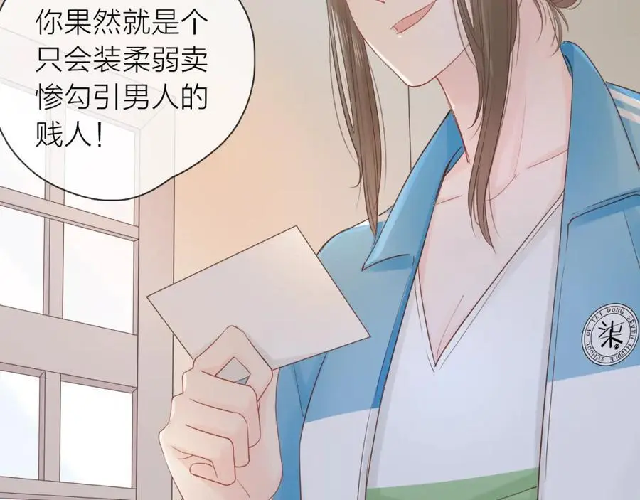 第16话 危机 第66页