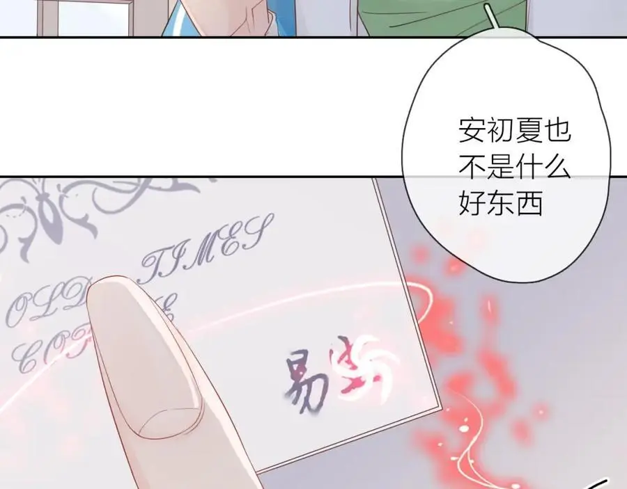 第16话 危机 第67页