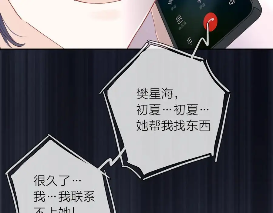 第16话 危机 第128页