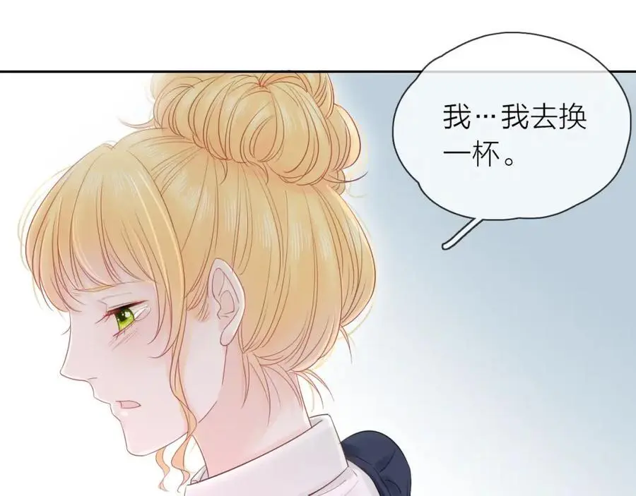 第15话 我的一束光 第16页