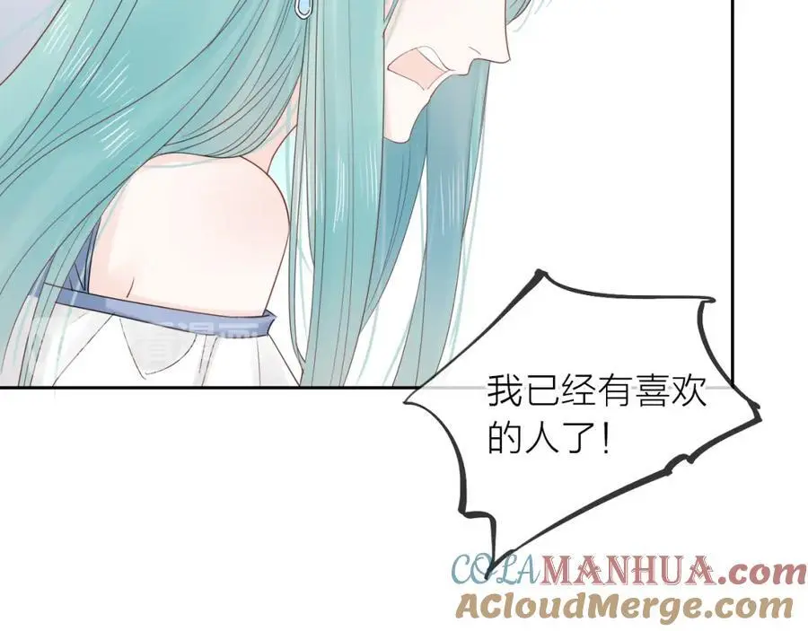 第15话 我的一束光 第33页