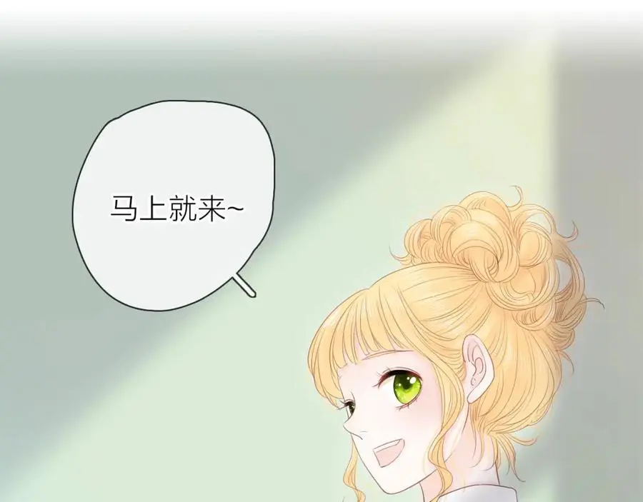 第14话 我可以教你 第36页