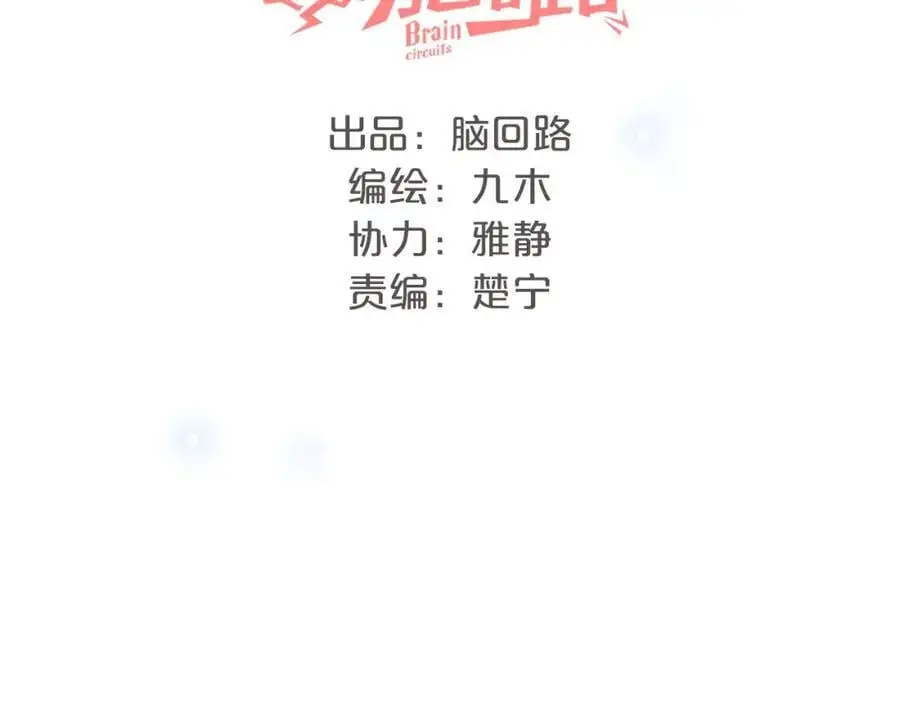 第13话 一起寻找 第31页