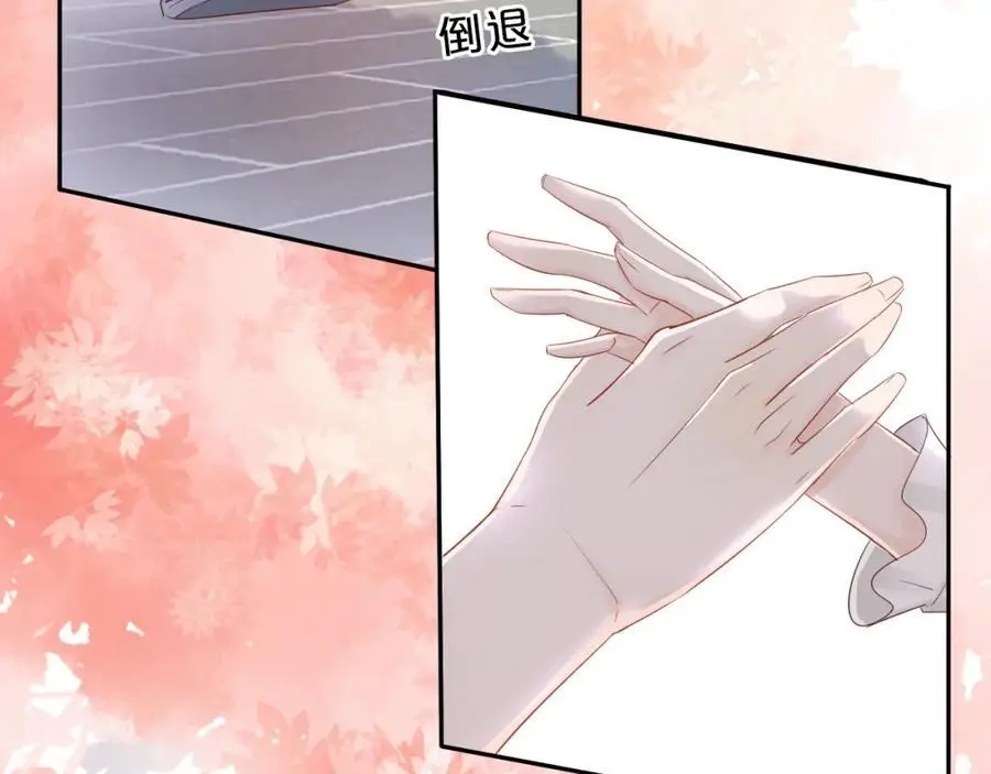 第12话 留着我的东西 第83页