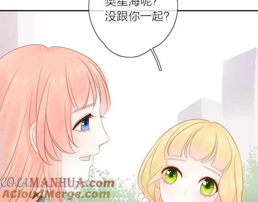 第12话 留着我的东西 第117页