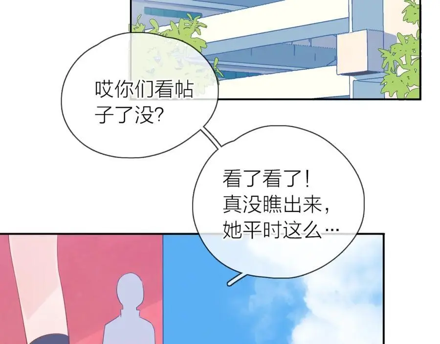 第11话 感谢有你 第28页