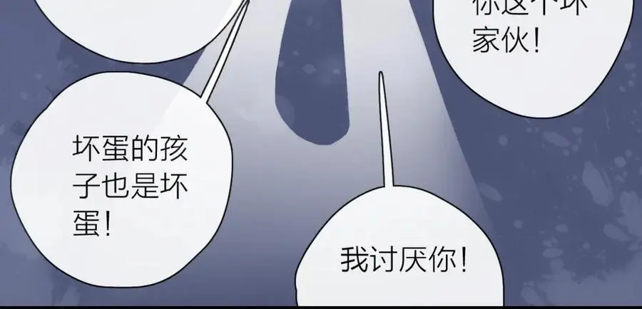 第11话 感谢有你 第80页