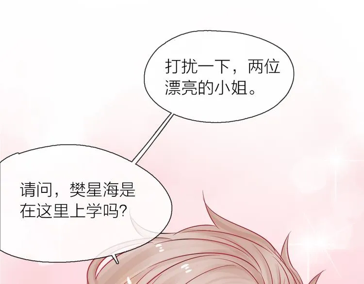 第7话 敌人还是伙伴 第1页