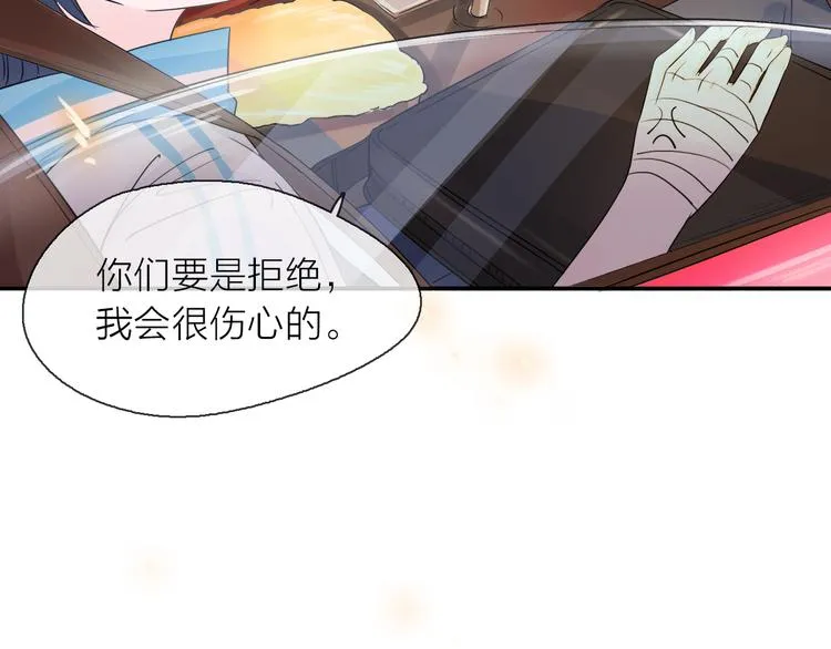 第7话 敌人还是伙伴 第98页