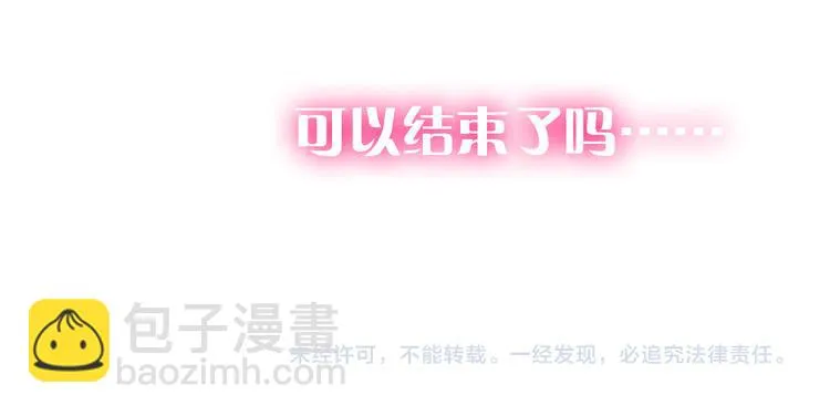 第4话 求求你别哭 第152页