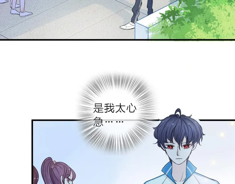 第3话 变成猫？！ 第15页