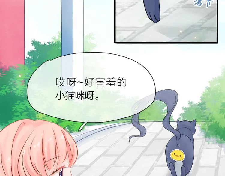 第3话 变成猫？！ 第101页