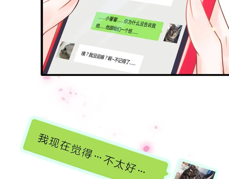 第2话 你不认识我了？ 第4页