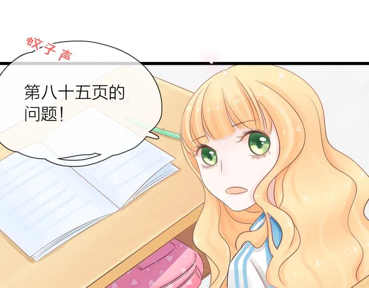 第2话 你不认识我了？ 第32页