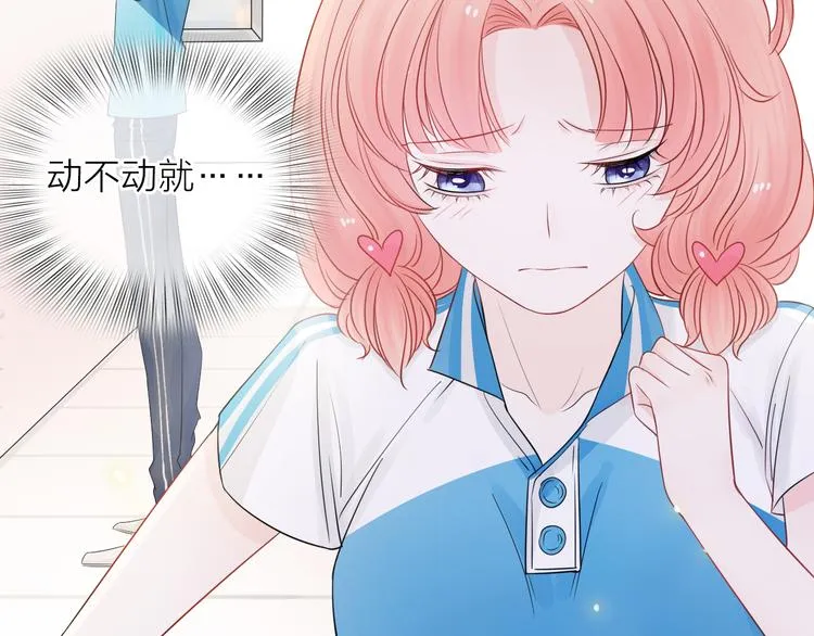 第2话 你不认识我了？ 第113页