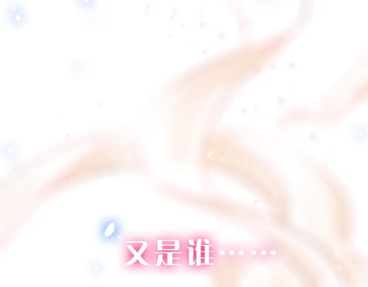 第1话 邂逅 第18页