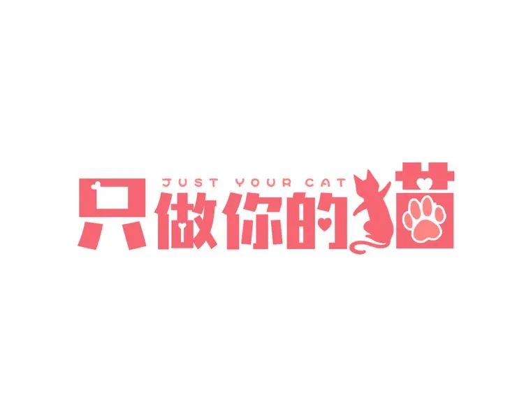 第1话 邂逅 第23页