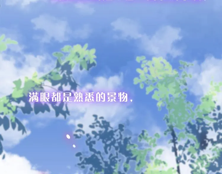第1话 邂逅 第26页