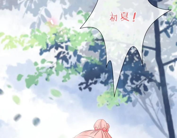 第1话 邂逅 第28页