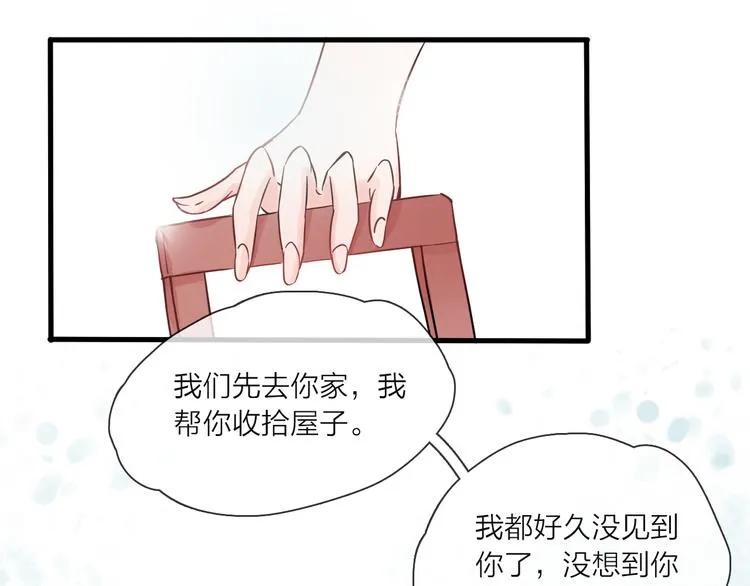 第1话 邂逅 第38页