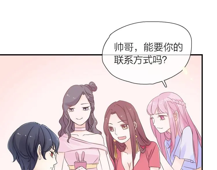 第1话 邂逅 第50页