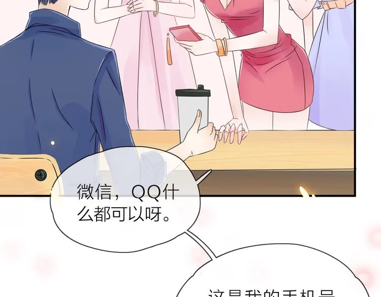 第1话 邂逅 第51页